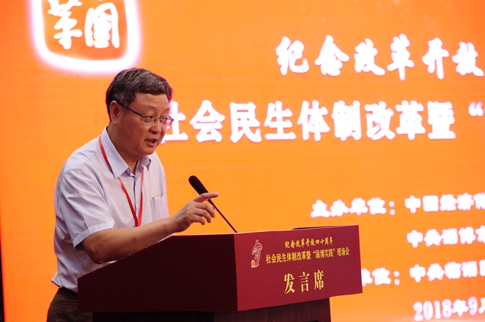 中國經濟體制改革基金會社會民生體制改革暨“淄博實踐”現場會隆重召開                                                        