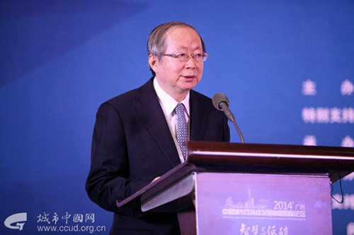 中國經濟體制改革基金會彭森出席2014中國城市可持續發展國際論