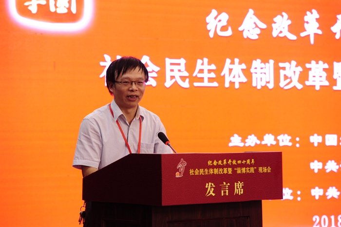 中國經濟體制改革基金會社會民生體制改革暨“淄博實踐”現場會隆重召開                                                        