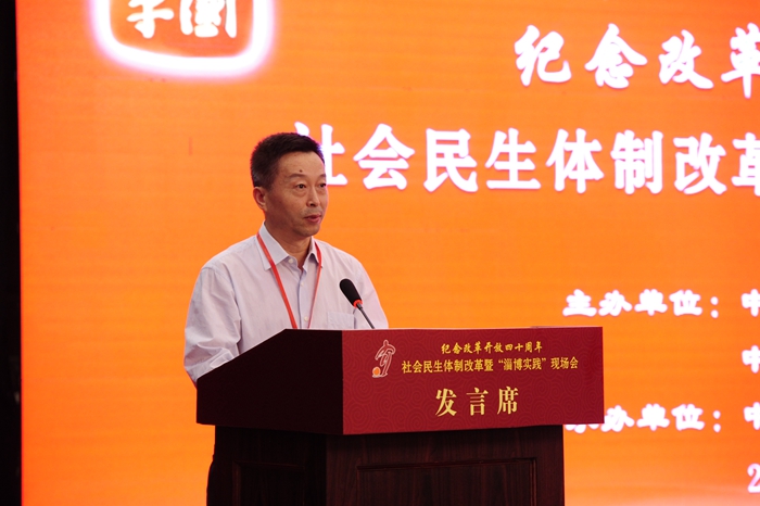 中國經濟體制改革基金會社會民生體制改革暨“淄博實踐”現場會隆重召開                                                        