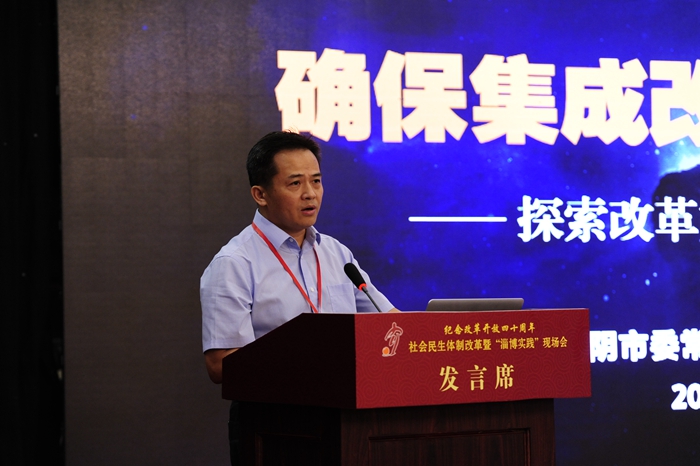 中國經濟體制改革基金會社會民生體制改革暨“淄博實踐”現場會隆重召開                                                        