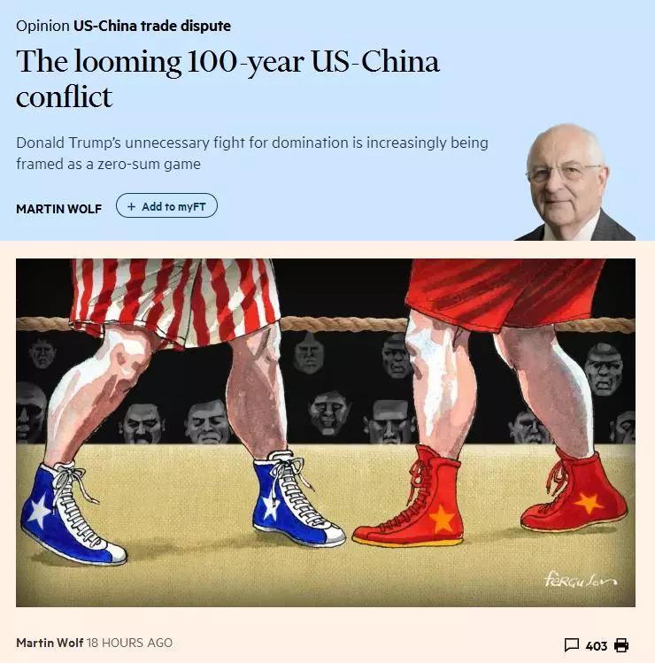 中國經濟體制改革基金會這場沖突可能持續100年，你有思想準備嗎？                                                             