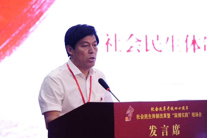 中國經濟體制改革基金會社會民生體制改革暨“淄博實踐”現場會隆重召開                                                        