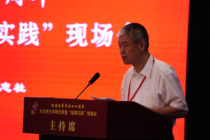 中國經濟體制改革基金會社會民生體制改革暨“淄博實踐”現場會隆重召開                                                        