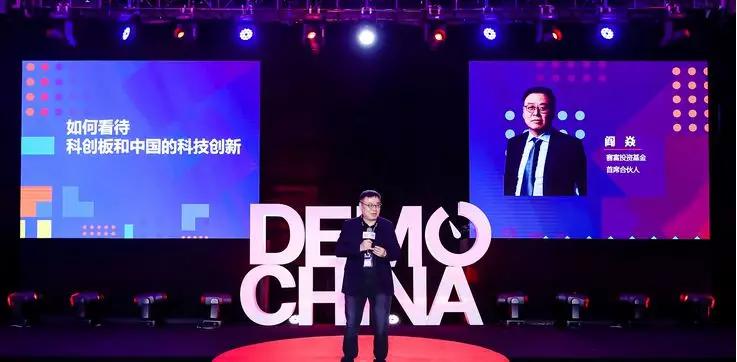 中國經濟體制改革基金會閻焱：中國要進入從0到1的原創型創新還有很長的路要走
