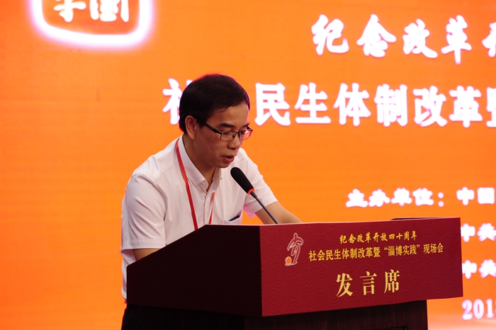 中國經濟體制改革基金會社會民生體制改革暨“淄博實踐”現場會隆重召開                                                        