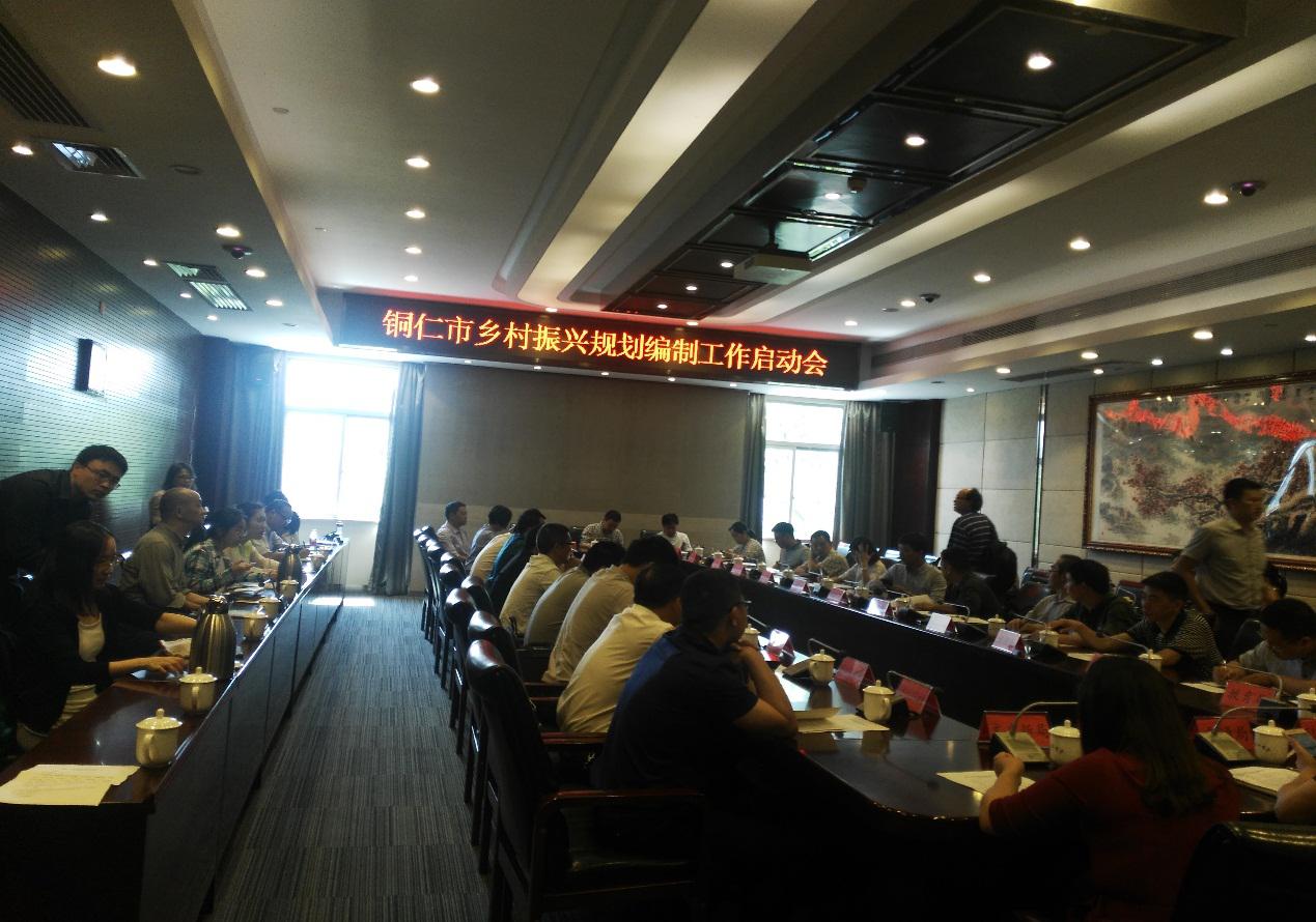 中國經濟體制改革基金會我會公眾意見調查部參加銅仁市鄉村振興規劃調研