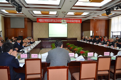 中國經濟體制改革基金會2014年宏觀經濟形勢與改革走勢座談會                                                                  