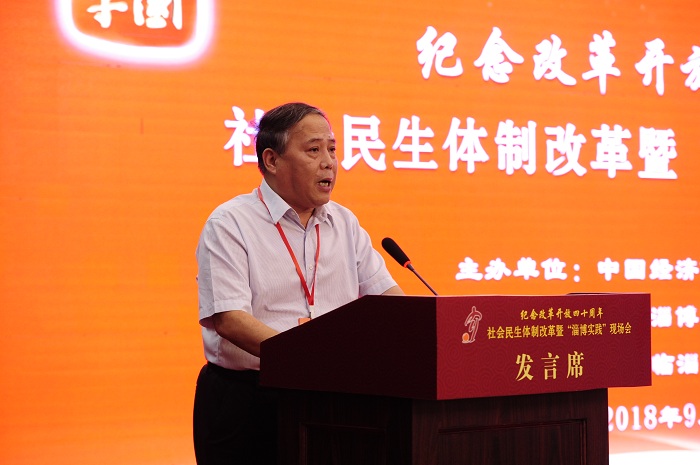 中國經濟體制改革基金會社會民生體制改革暨“淄博實踐”現場會隆重召開                                                        