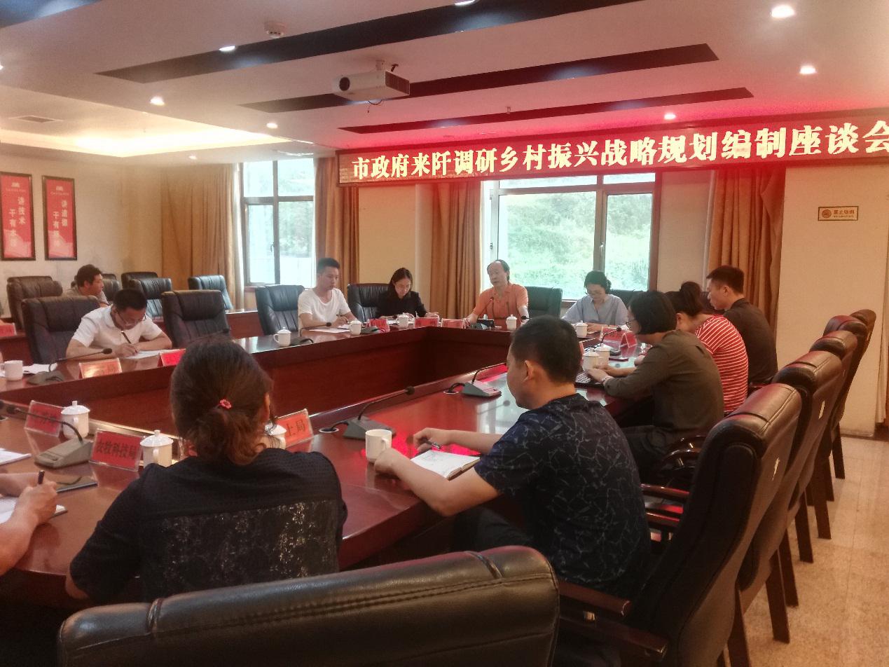 中國經濟體制改革基金會我會公眾意見調查部參加銅仁市鄉村振興規劃調研